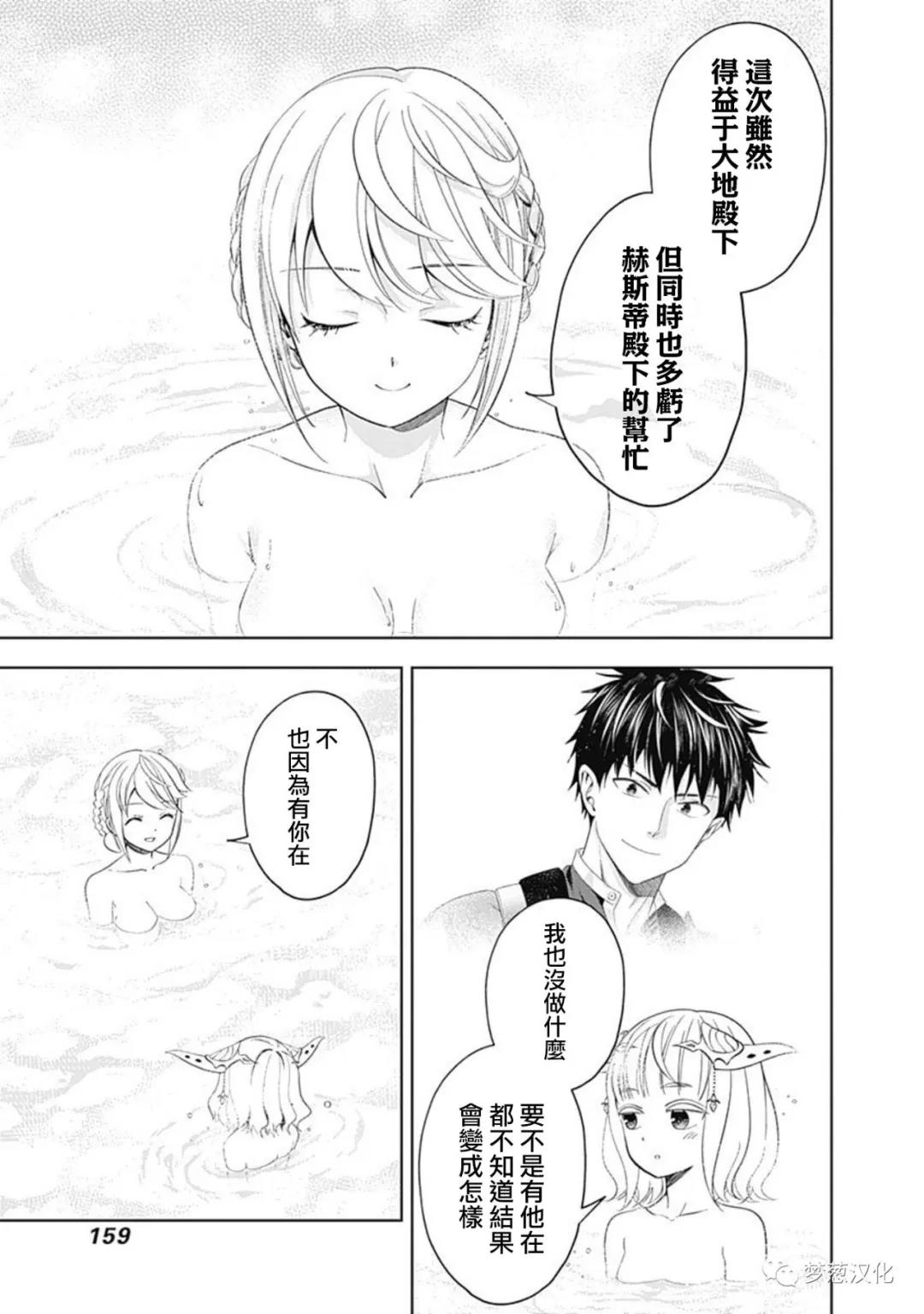 《原来我家是魔力点~只是住在那里就变成世界最强~》漫画最新章节第92话免费下拉式在线观看章节第【3】张图片