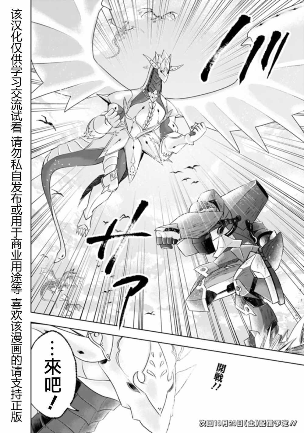 《原来我家是魔力点~只是住在那里就变成世界最强~》漫画最新章节第20话免费下拉式在线观看章节第【14】张图片