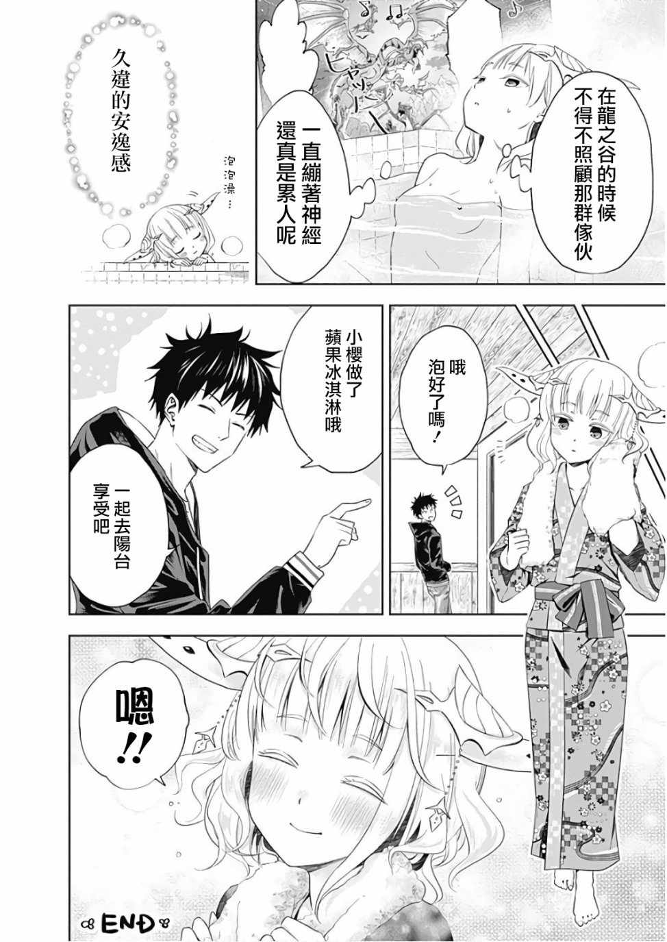 《原来我家是魔力点~只是住在那里就变成世界最强~》漫画最新章节第3卷免费下拉式在线观看章节第【4】张图片