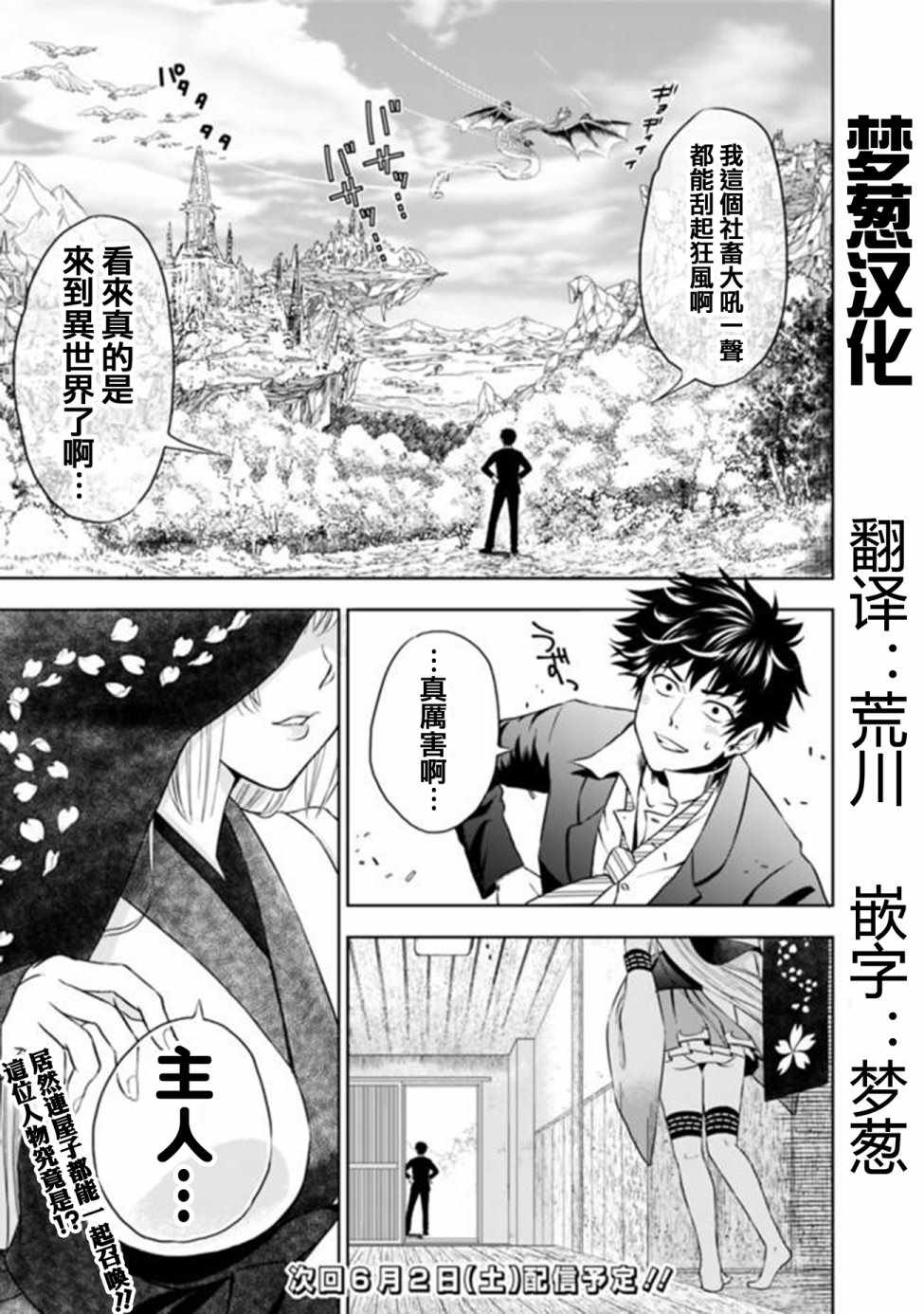 《原来我家是魔力点~只是住在那里就变成世界最强~》漫画最新章节第1话免费下拉式在线观看章节第【18】张图片