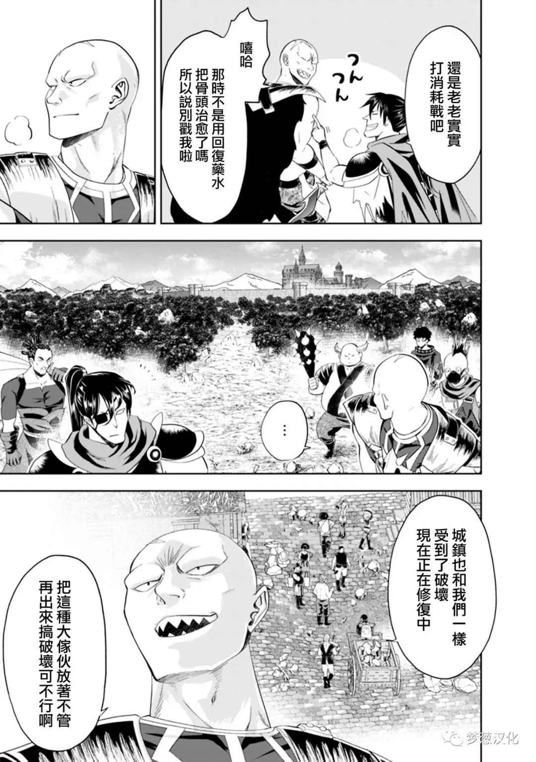 《原来我家是魔力点~只是住在那里就变成世界最强~》漫画最新章节第68话免费下拉式在线观看章节第【3】张图片