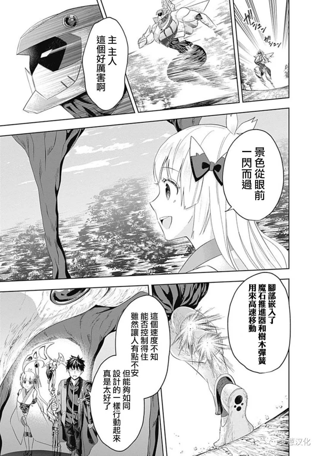 《原来我家是魔力点~只是住在那里就变成世界最强~》漫画最新章节第81话免费下拉式在线观看章节第【10】张图片