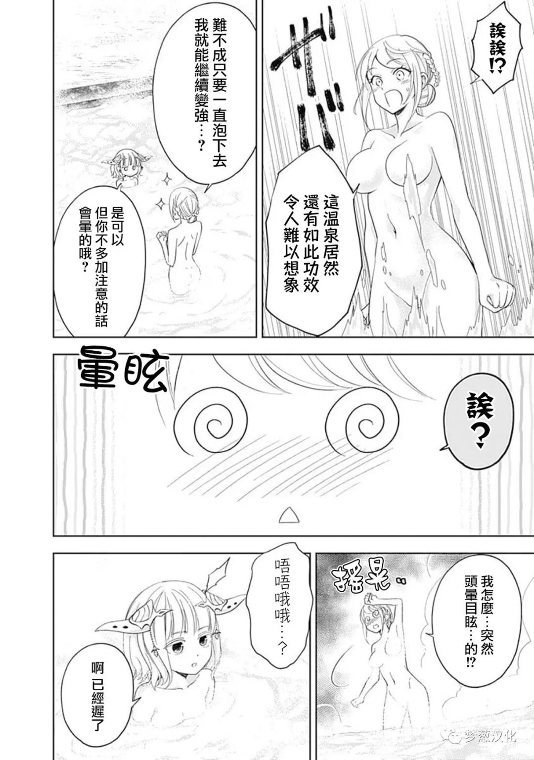 《原来我家是魔力点~只是住在那里就变成世界最强~》漫画最新章节第92话免费下拉式在线观看章节第【8】张图片