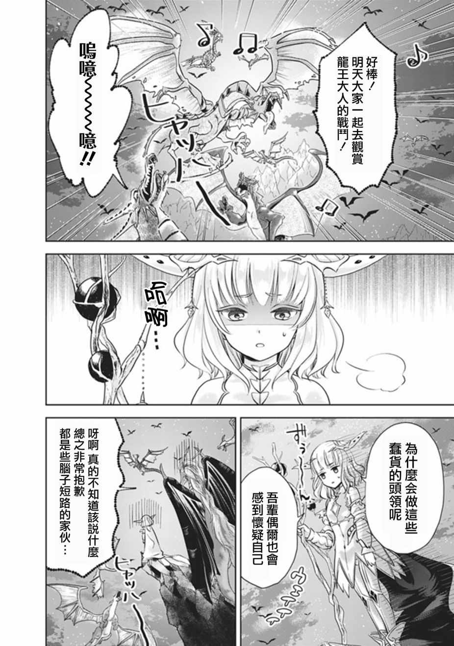 《原来我家是魔力点~只是住在那里就变成世界最强~》漫画最新章节第19话免费下拉式在线观看章节第【4】张图片