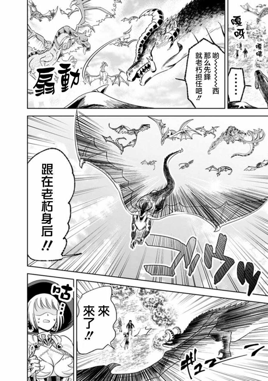 《原来我家是魔力点~只是住在那里就变成世界最强~》漫画最新章节第9话免费下拉式在线观看章节第【2】张图片