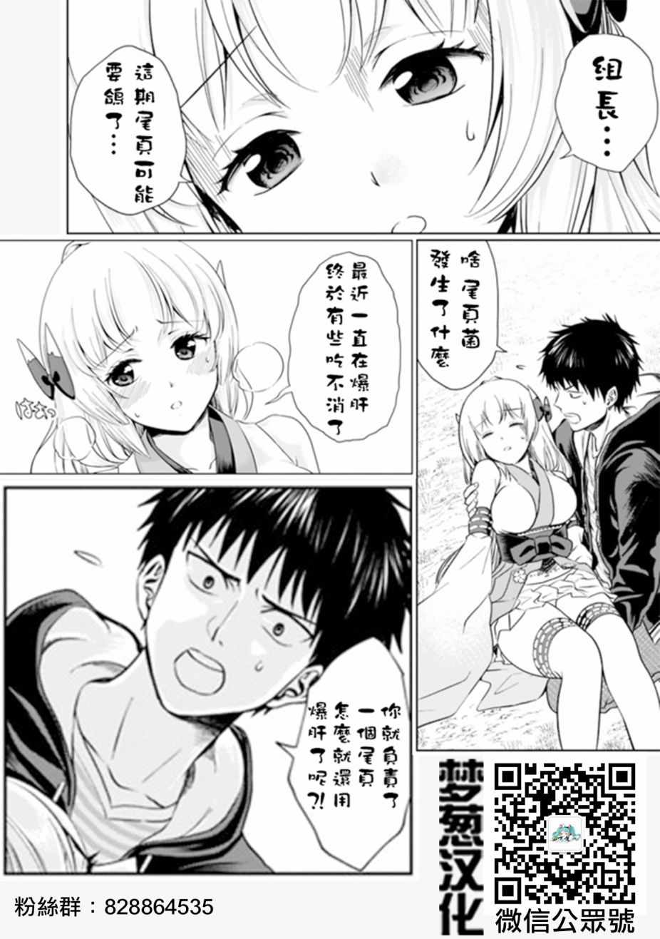 《原来我家是魔力点~只是住在那里就变成世界最强~》漫画最新章节第13话免费下拉式在线观看章节第【14】张图片