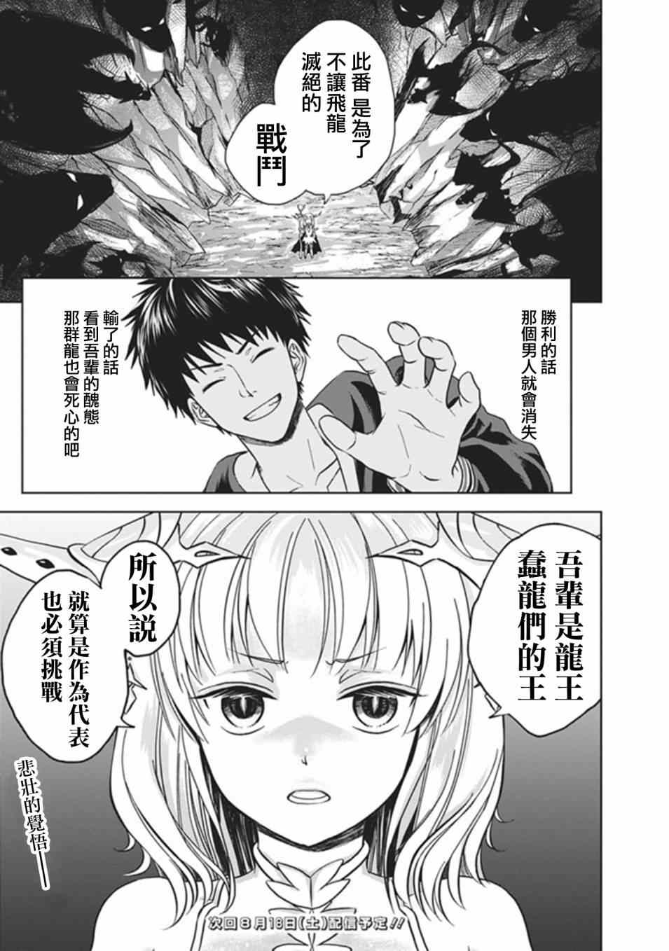 《原来我家是魔力点~只是住在那里就变成世界最强~》漫画最新章节第11话免费下拉式在线观看章节第【15】张图片