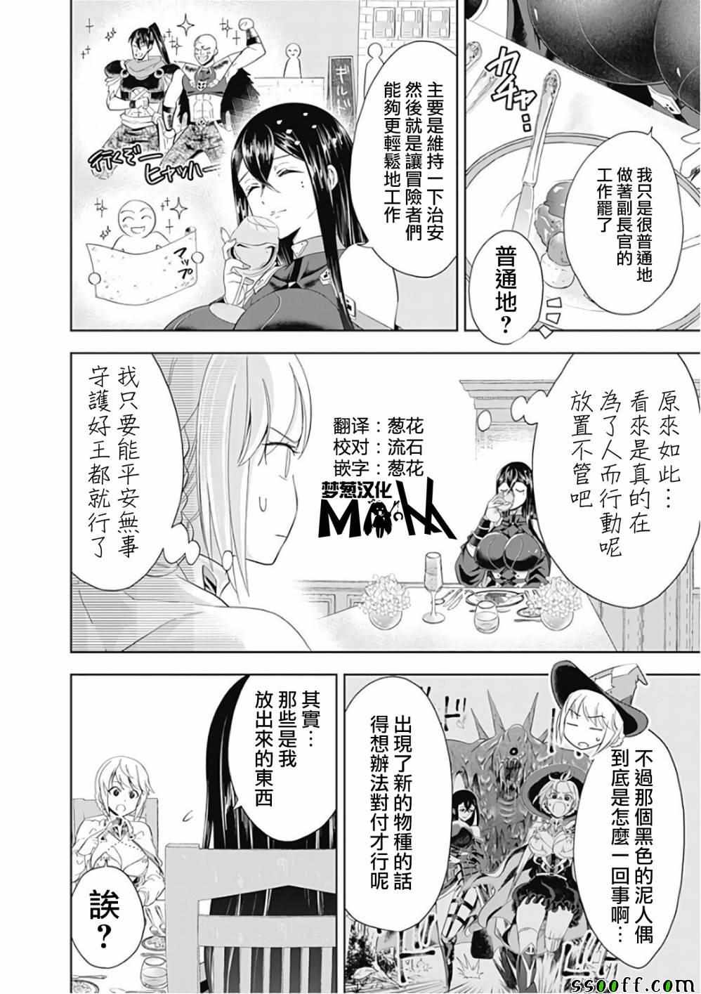 《原来我家是魔力点~只是住在那里就变成世界最强~》漫画最新章节第44话免费下拉式在线观看章节第【2】张图片