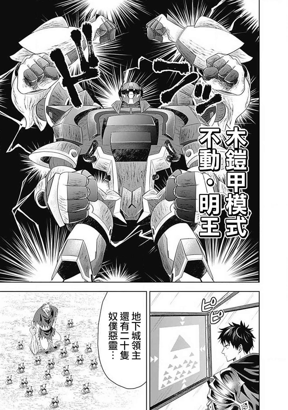 《原来我家是魔力点~只是住在那里就变成世界最强~》漫画最新章节第54话免费下拉式在线观看章节第【9】张图片