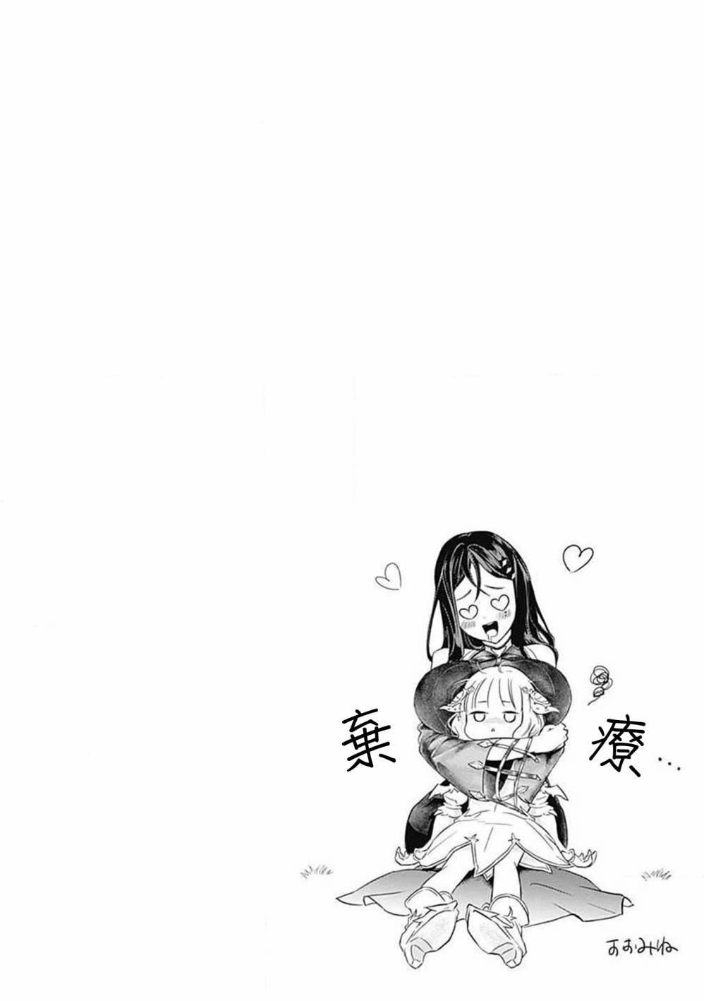 《原来我家是魔力点~只是住在那里就变成世界最强~》漫画最新章节第63话免费下拉式在线观看章节第【12】张图片