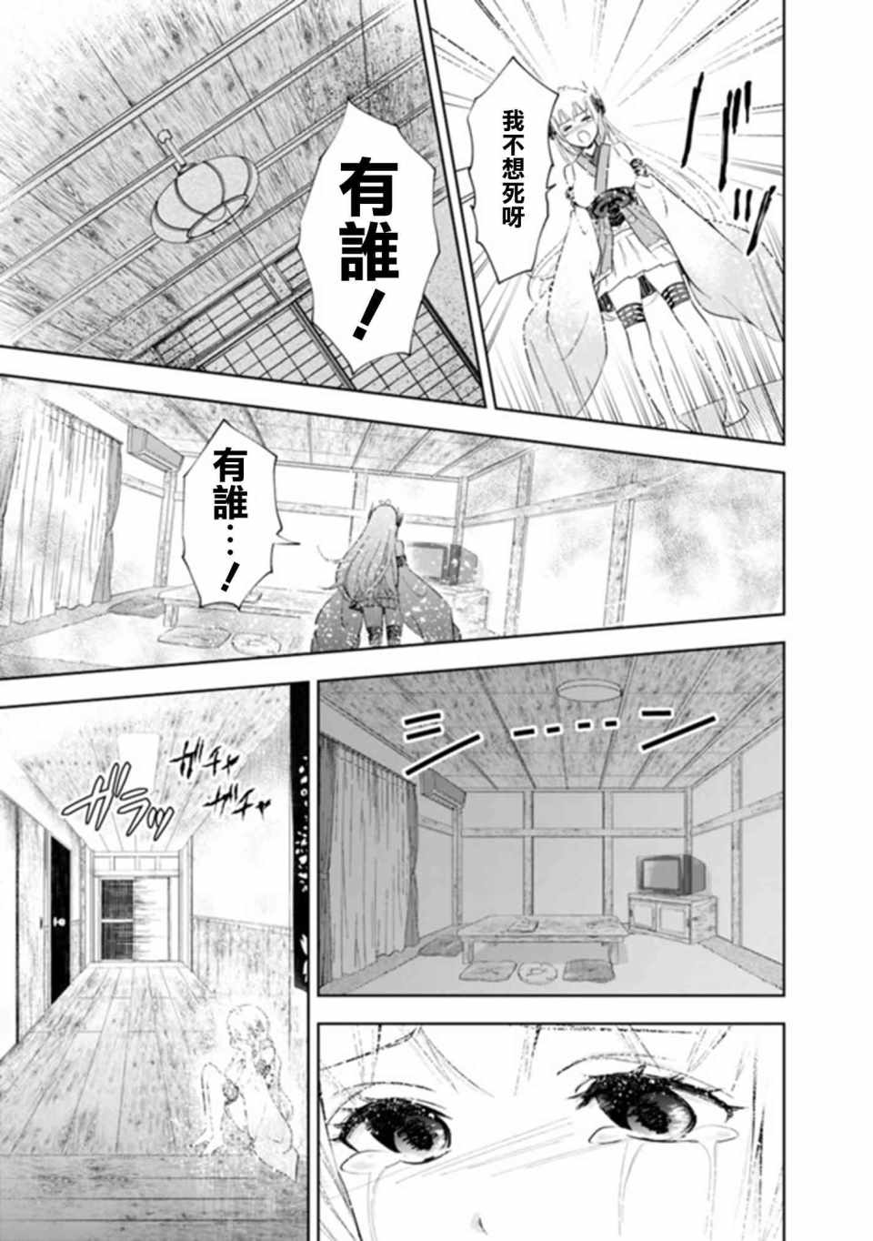 《原来我家是魔力点~只是住在那里就变成世界最强~》漫画最新章节第5话免费下拉式在线观看章节第【9】张图片