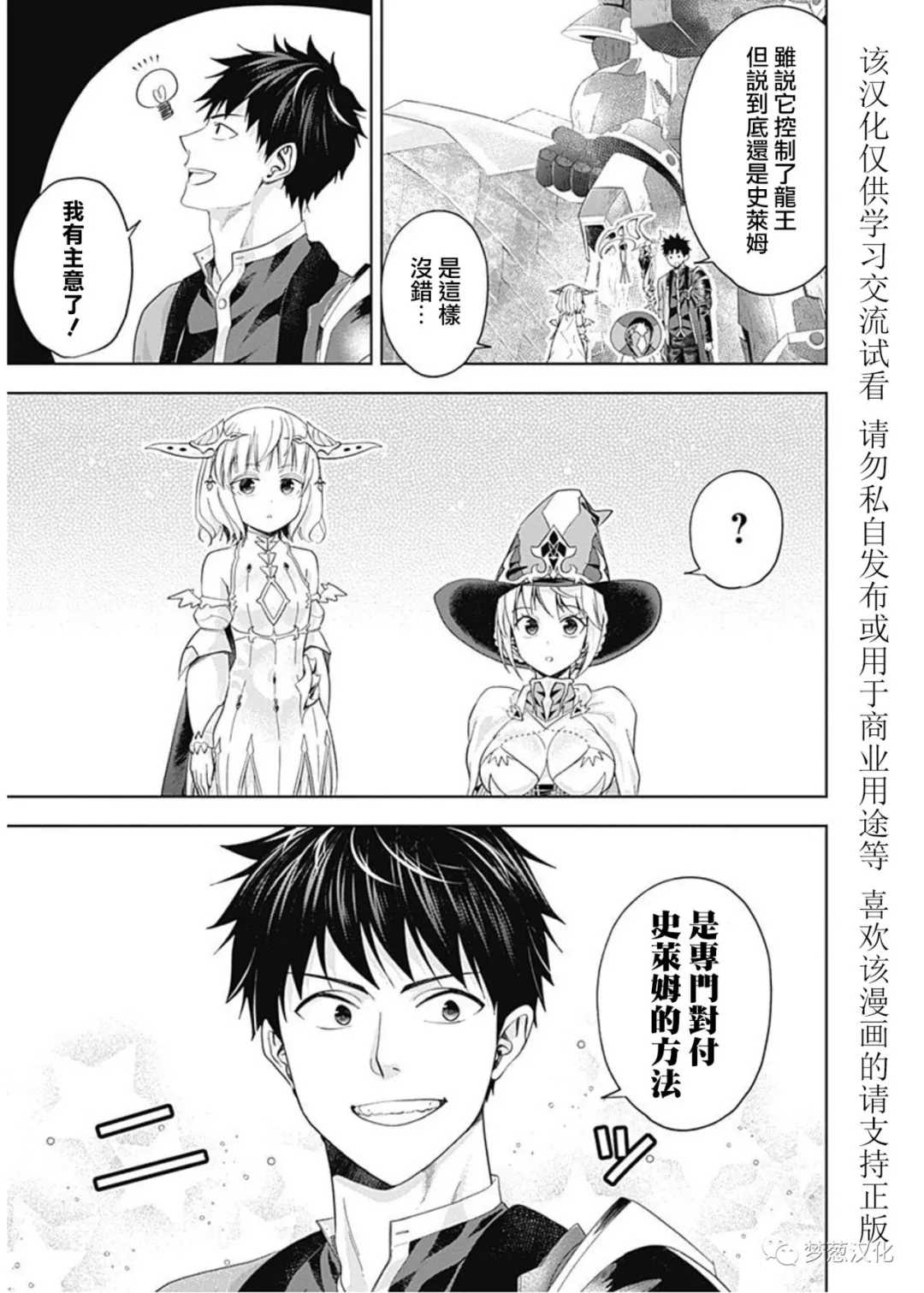 《原来我家是魔力点~只是住在那里就变成世界最强~》漫画最新章节第85话免费下拉式在线观看章节第【13】张图片