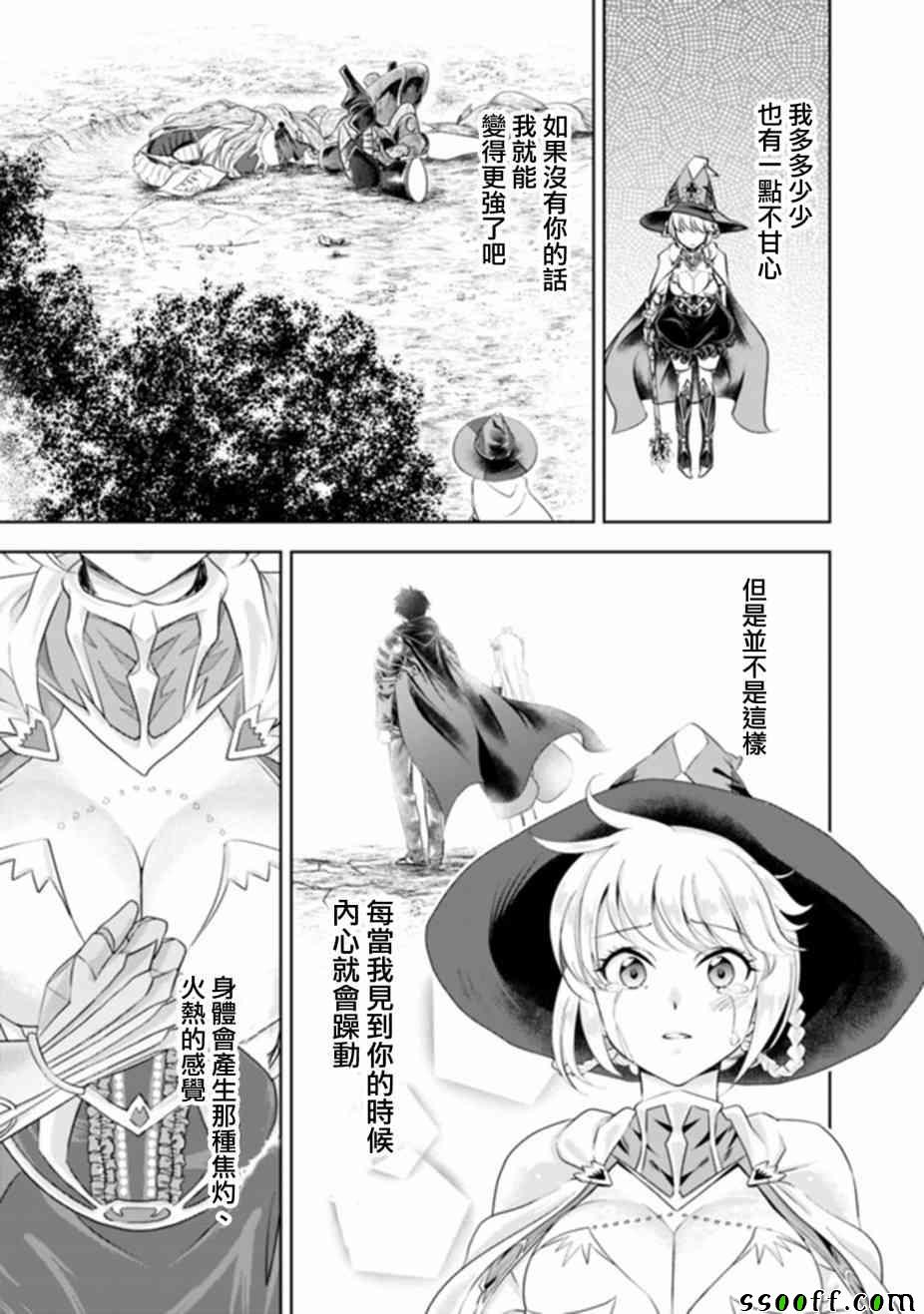 《原来我家是魔力点~只是住在那里就变成世界最强~》漫画最新章节第24话免费下拉式在线观看章节第【5】张图片