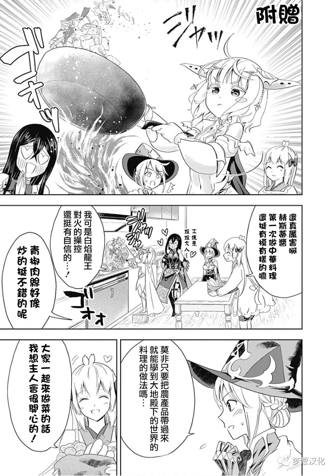 《原来我家是魔力点~只是住在那里就变成世界最强~》漫画最新章节第04卷特典免费下拉式在线观看章节第【1】张图片