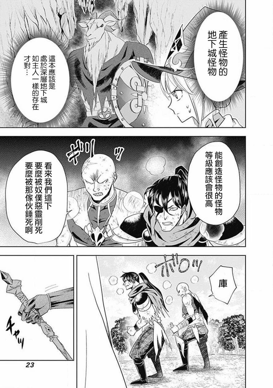 《原来我家是魔力点~只是住在那里就变成世界最强~》漫画最新章节第53话免费下拉式在线观看章节第【7】张图片