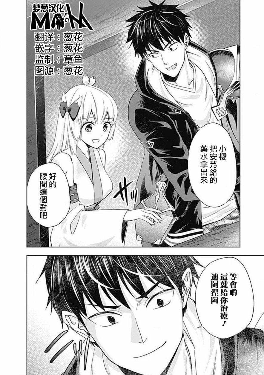 《原来我家是魔力点~只是住在那里就变成世界最强~》漫画最新章节第53话免费下拉式在线观看章节第【14】张图片