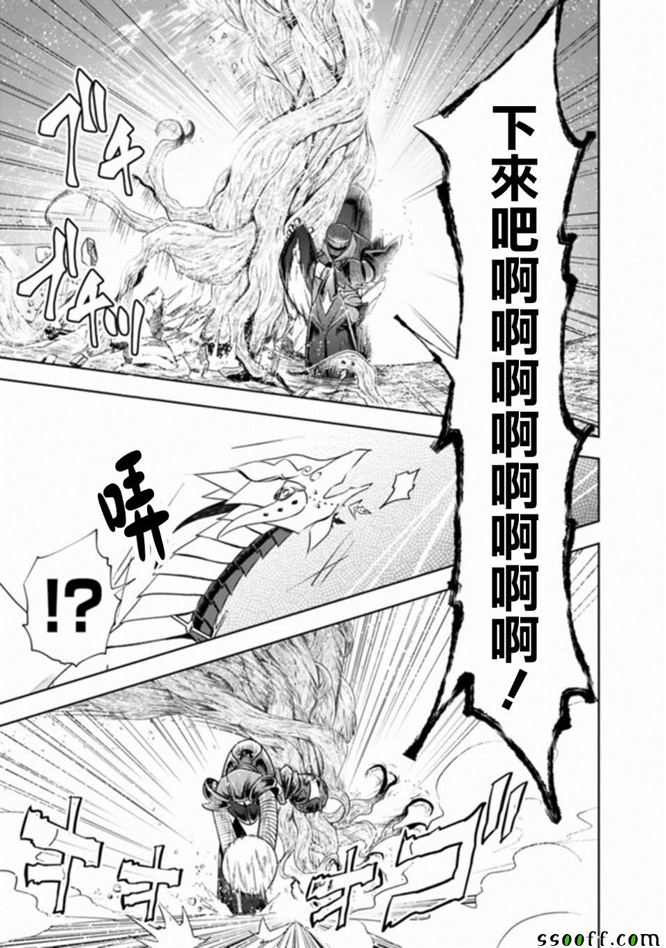 《原来我家是魔力点~只是住在那里就变成世界最强~》漫画最新章节第23话免费下拉式在线观看章节第【9】张图片