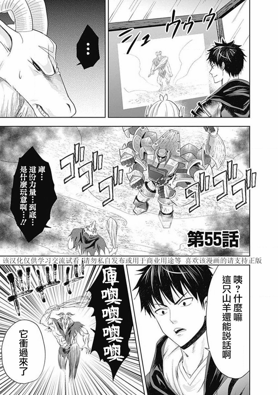 《原来我家是魔力点~只是住在那里就变成世界最强~》漫画最新章节第55话免费下拉式在线观看章节第【1】张图片