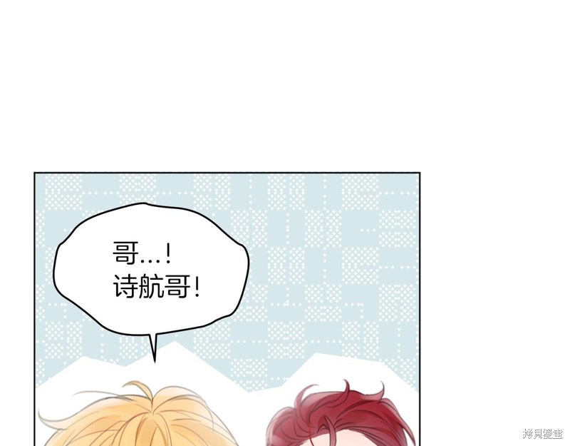 《单色谣言》漫画最新章节第0话免费下拉式在线观看章节第【39】张图片