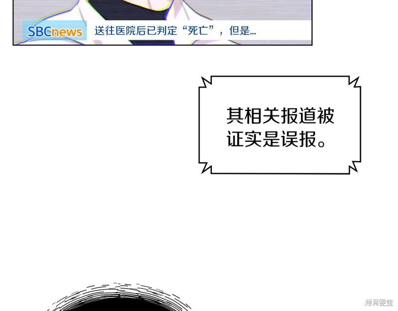 《单色谣言》漫画最新章节第0话免费下拉式在线观看章节第【85】张图片