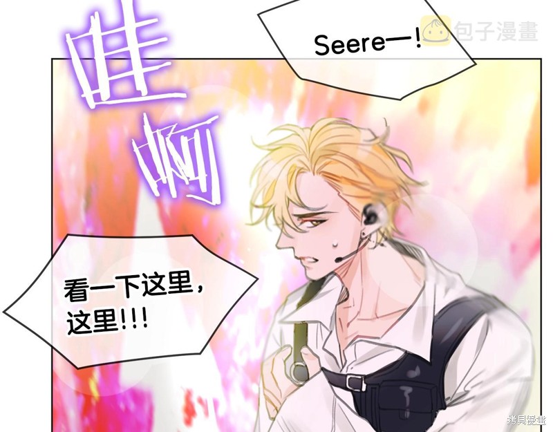 《单色谣言》漫画最新章节第0话免费下拉式在线观看章节第【52】张图片