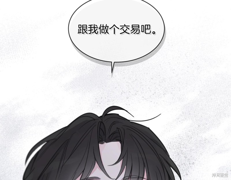 《单色谣言》漫画最新章节第0话免费下拉式在线观看章节第【120】张图片