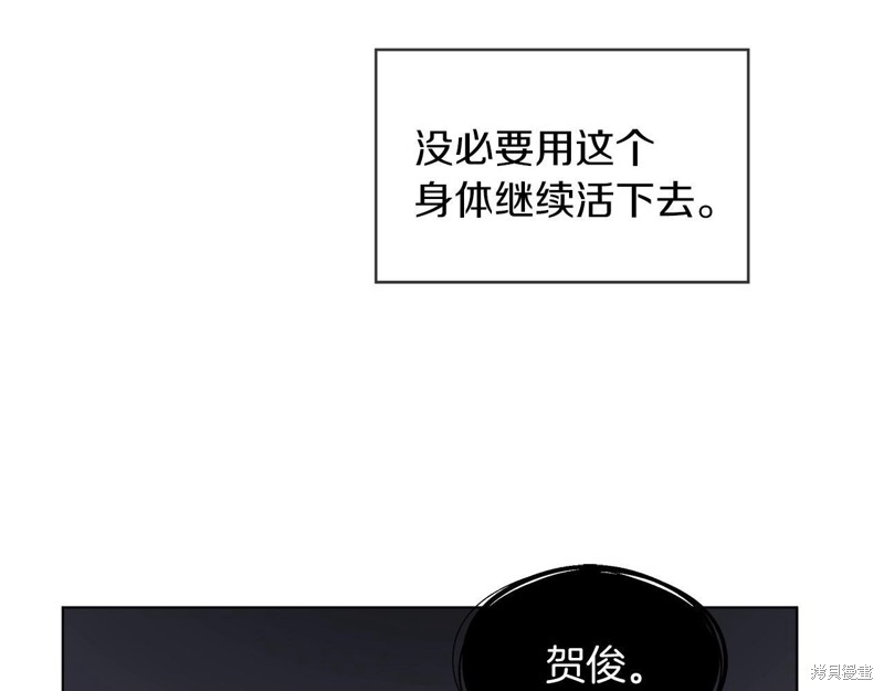 《单色谣言》漫画最新章节第0话免费下拉式在线观看章节第【123】张图片