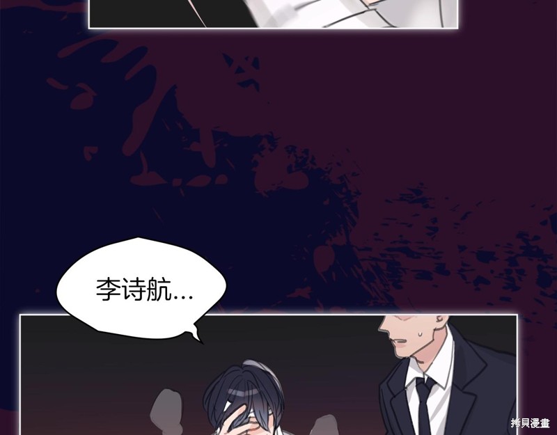 《单色谣言》漫画最新章节第0话免费下拉式在线观看章节第【95】张图片