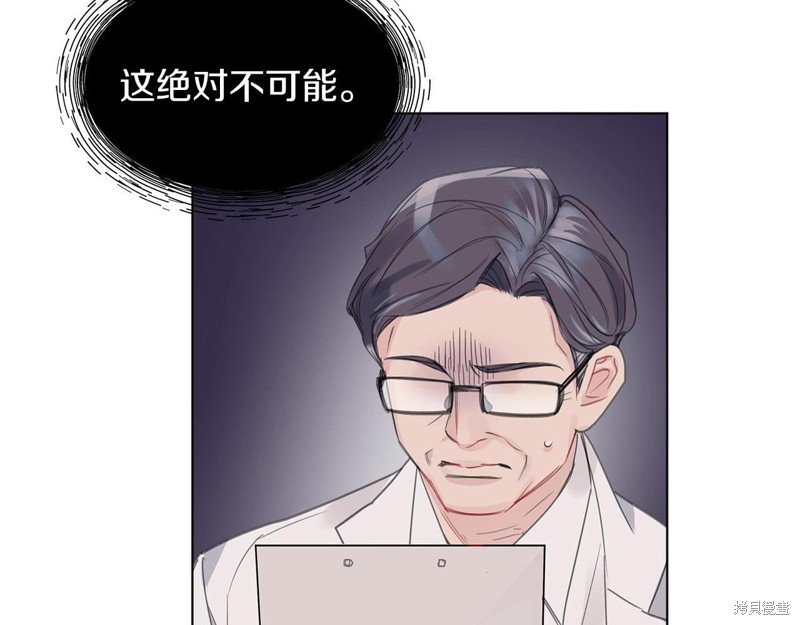 《单色谣言》漫画最新章节第0话免费下拉式在线观看章节第【86】张图片