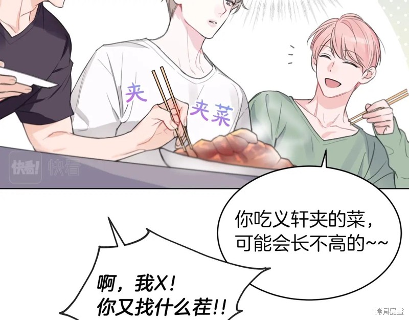 《单色谣言》漫画最新章节第0话免费下拉式在线观看章节第【71】张图片