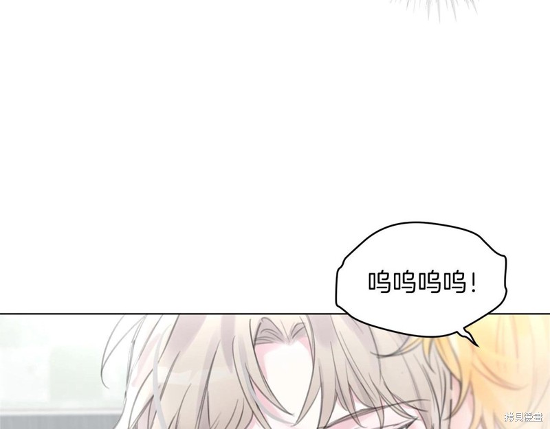 《单色谣言》漫画最新章节第0话免费下拉式在线观看章节第【43】张图片