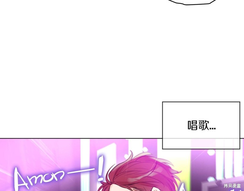 《单色谣言》漫画最新章节第0话免费下拉式在线观看章节第【60】张图片