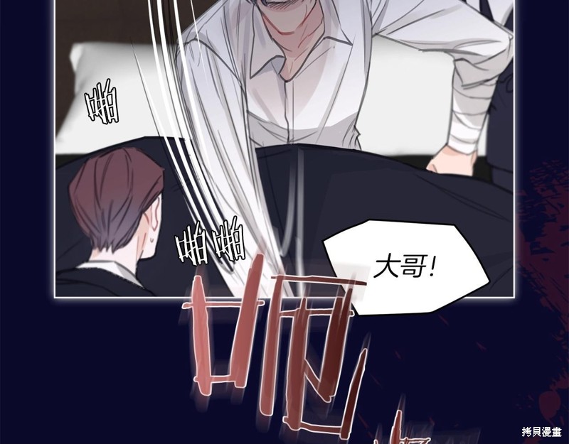 《单色谣言》漫画最新章节第0话免费下拉式在线观看章节第【92】张图片