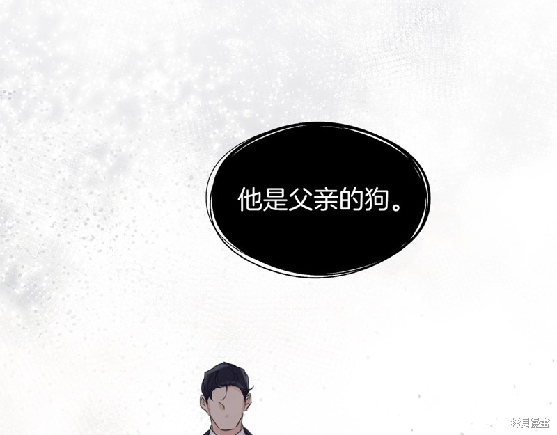 《单色谣言》漫画最新章节第0话免费下拉式在线观看章节第【125】张图片