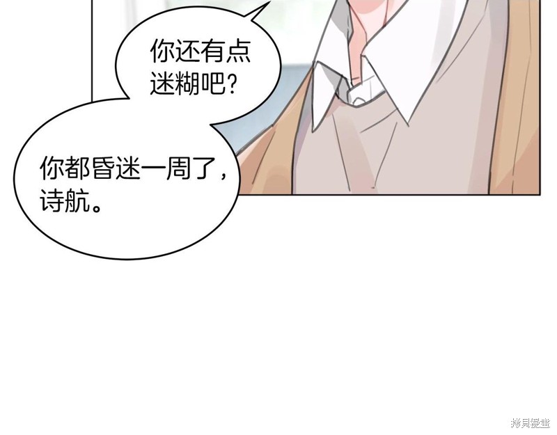 《单色谣言》漫画最新章节第0话免费下拉式在线观看章节第【55】张图片