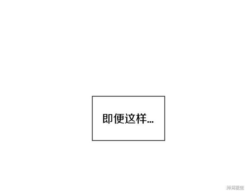 《单色谣言》漫画最新章节第0话免费下拉式在线观看章节第【69】张图片