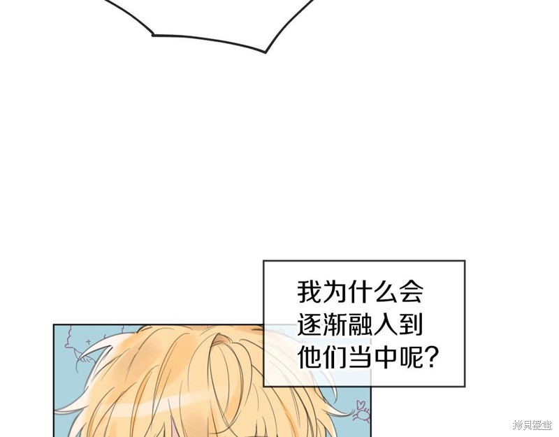 《单色谣言》漫画最新章节第0话免费下拉式在线观看章节第【72】张图片