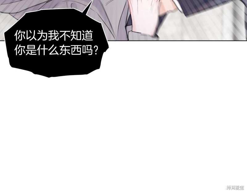 《单色谣言》漫画最新章节第0话免费下拉式在线观看章节第【113】张图片