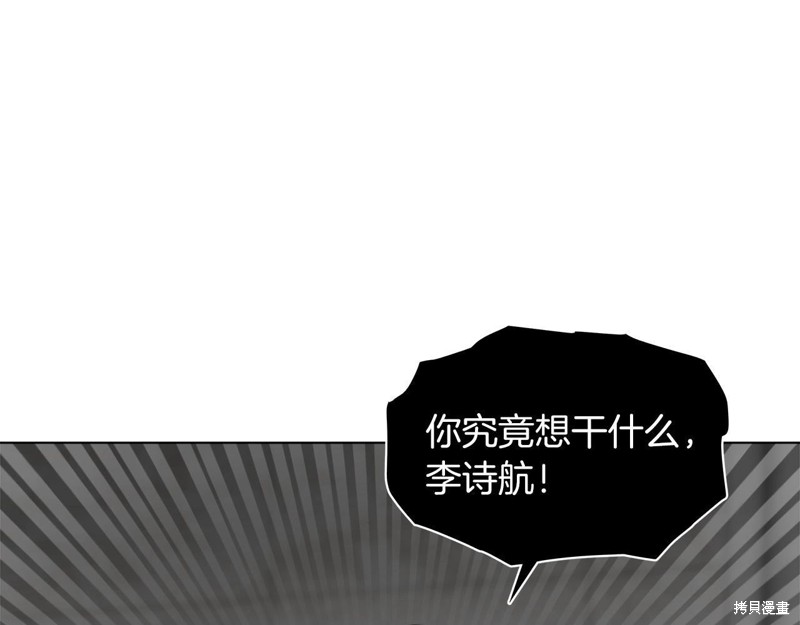 《单色谣言》漫画最新章节第0话免费下拉式在线观看章节第【111】张图片