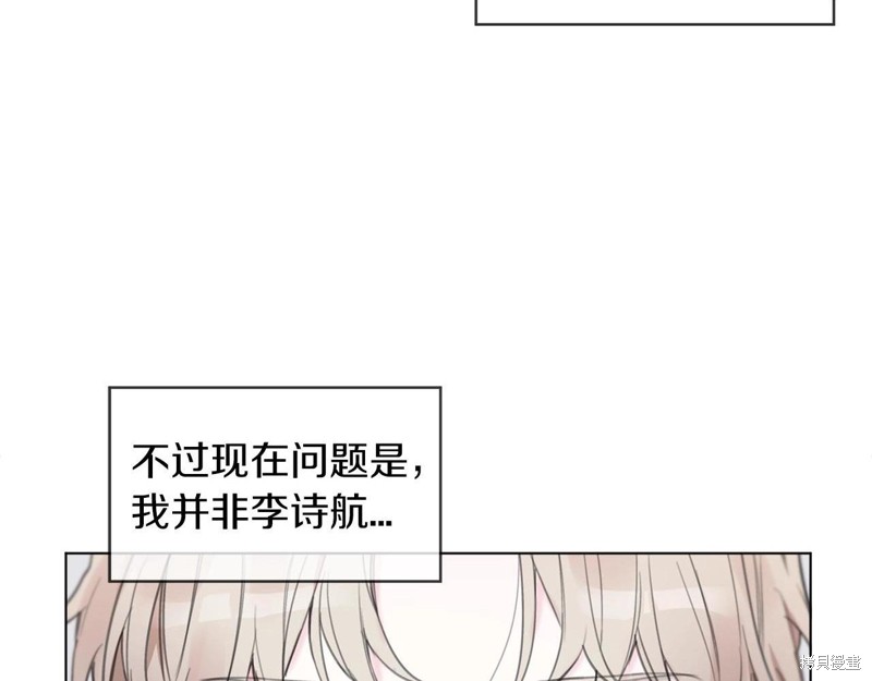 《单色谣言》漫画最新章节第0话免费下拉式在线观看章节第【65】张图片