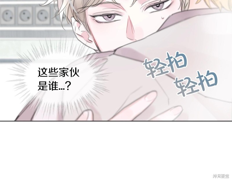 《单色谣言》漫画最新章节第0话免费下拉式在线观看章节第【44】张图片