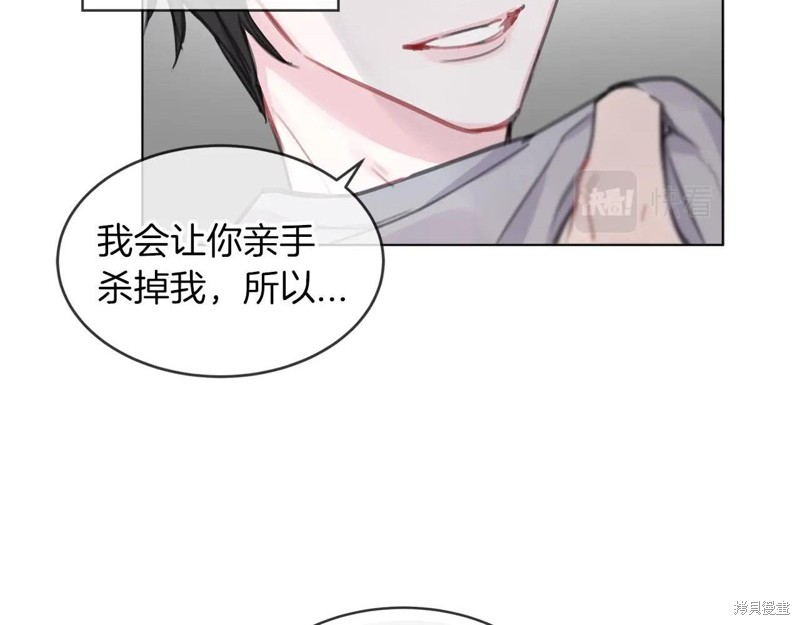 《单色谣言》漫画最新章节第0话免费下拉式在线观看章节第【119】张图片