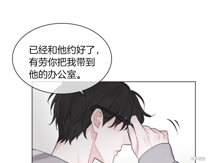 《单色谣言》漫画最新章节第0话免费下拉式在线观看章节第【105】张图片