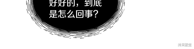 《单色谣言》漫画最新章节第0话免费下拉式在线观看章节第【89】张图片