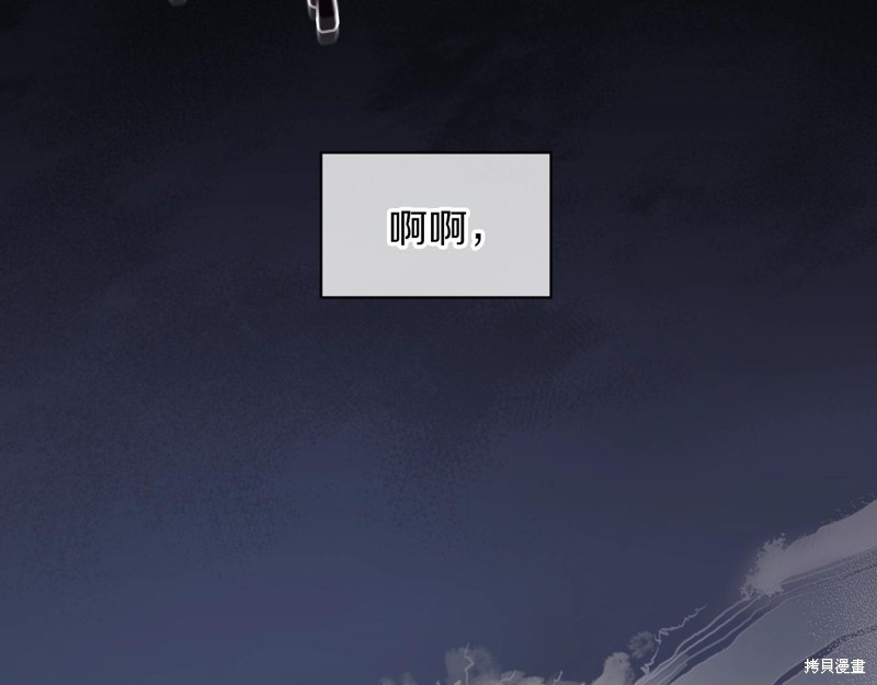 《单色谣言》漫画最新章节第0话免费下拉式在线观看章节第【28】张图片