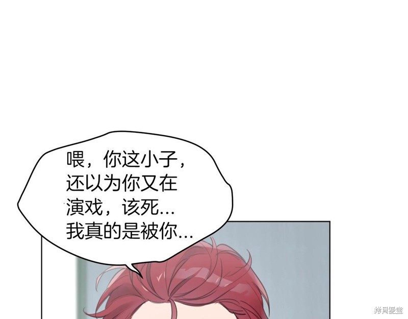 《单色谣言》漫画最新章节第0话免费下拉式在线观看章节第【58】张图片