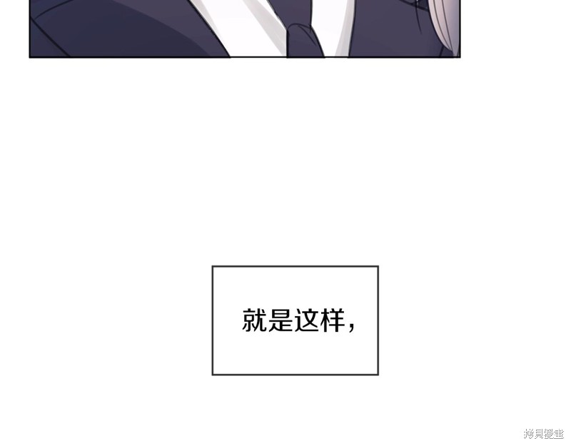 《单色谣言》漫画最新章节第0话免费下拉式在线观看章节第【133】张图片