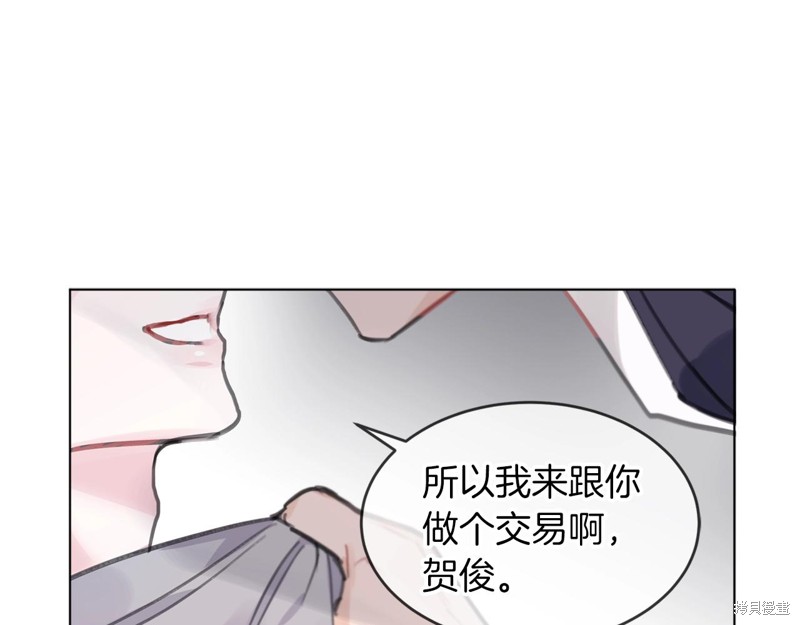 《单色谣言》漫画最新章节第0话免费下拉式在线观看章节第【116】张图片