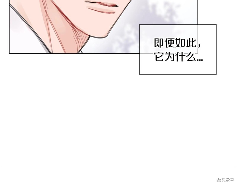 《单色谣言》漫画最新章节第0话免费下拉式在线观看章节第【17】张图片