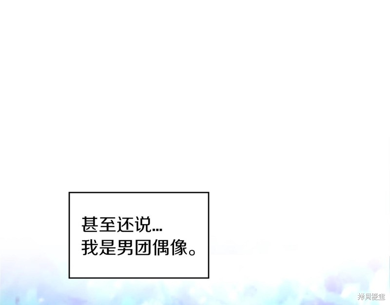 《单色谣言》漫画最新章节第0话免费下拉式在线观看章节第【46】张图片